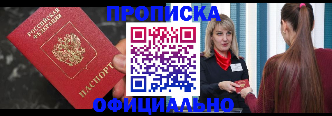 временная регистрация в Магнитогорске