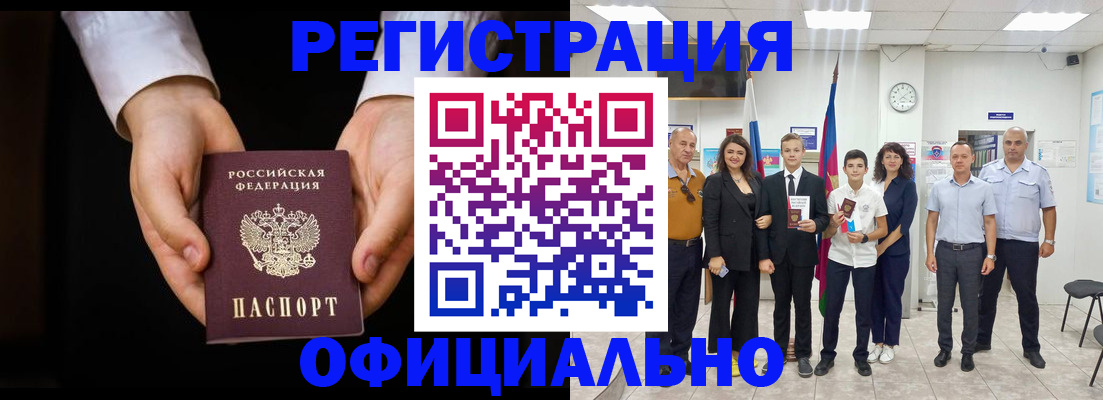 временная регистрация гарантия в Магнитогорске