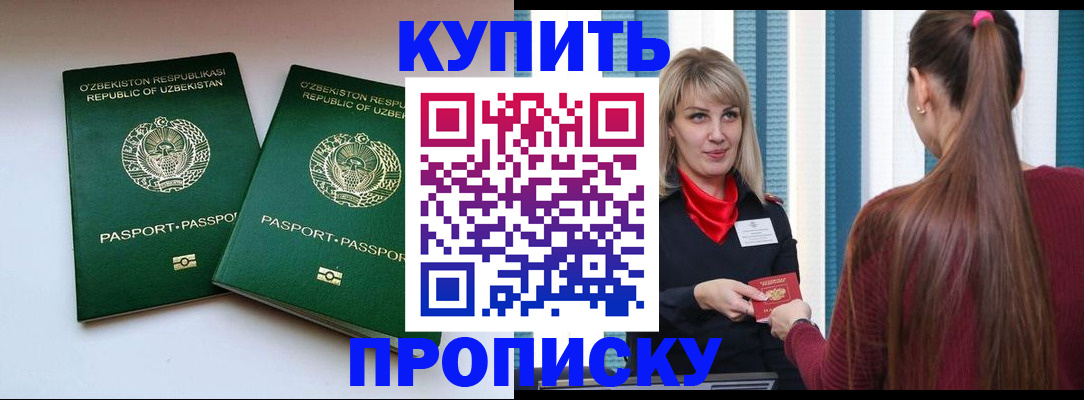 временная регистрация гарантия в Магнитогорске