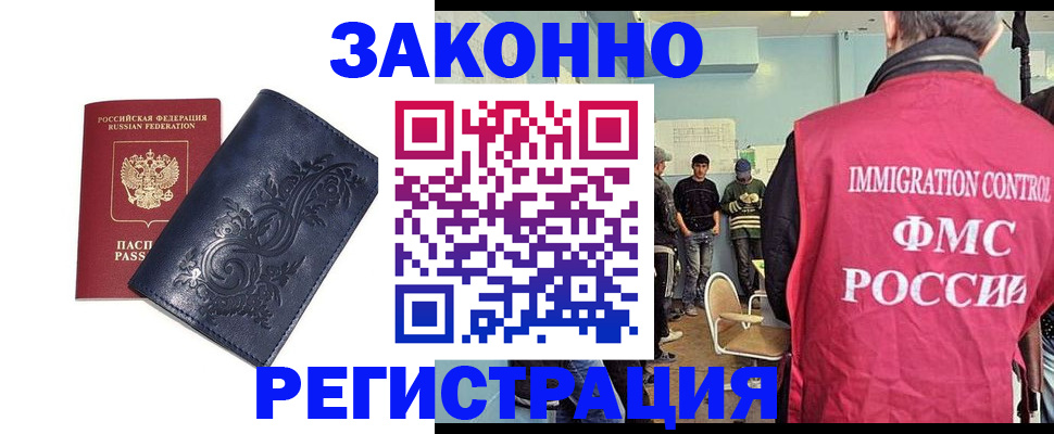 временная регистрация госуслуги в Магнитогорске