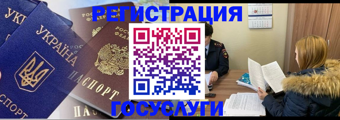 прописка 2025 в Магнитогорске