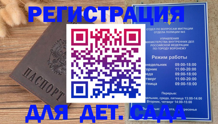 прописка гарантия в Магнитогорске