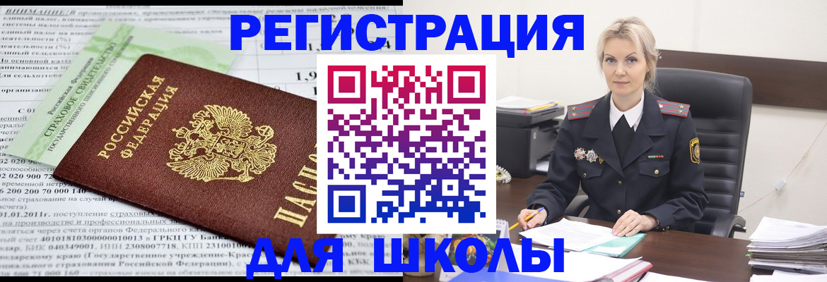 где прописаться в Магнитогорске